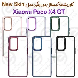 کاور پشت کریستال دور رنگی شیائومی Poco X4 GT مدل New Skin