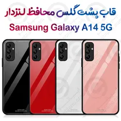 گارد پشت گلس محافظ لنزدار Samsung Galaxy A14 5G