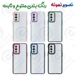 کاور پشت کریستال دور رنگی سامسونگ Samsung Galaxy S20 FE مدل New Skin