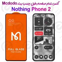 گلس فول چسب و تمام صفحه Nothing Phone 2 برند Mcdodo