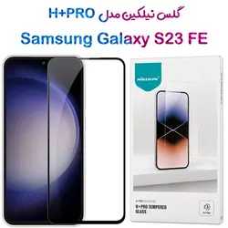 گلس نیلکین Samsung Galaxy S23 FE مدل H+Pro