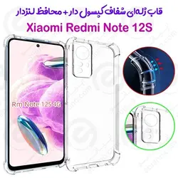 قاب ژله ای شفاف کپسول دار و محافظ لنزدار Xiaomi Redmi Note 12S