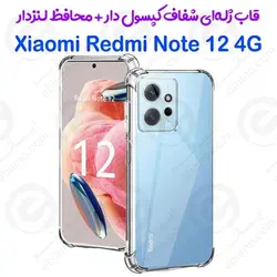 قاب ژله ای شفاف کپسول دار و محافظ لنزدار Xiaomi Redmi Note 12 4G