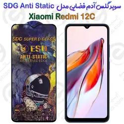 سوپر گلس آدم فضایی شیائومی ردمی 12 سی مدل SDG Anti Static