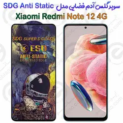 سوپر گلس آدم فضایی شیائومی ردمی نوت 12 4 جی مدل SDG Anti Static