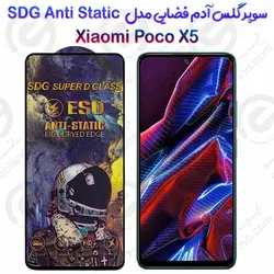 سوپر گلس آدم فضایی شیائومی پوکو ایکس 5 مدل SDG Anti Static
