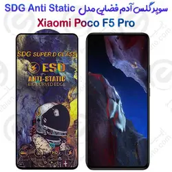 سوپر گلس آدم فضایی شیائومی پوکو اف 5 پرو مدل SDG Anti Static