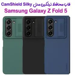 کاور سیلیکونی نیلکین Samsung Galaxy Z Fold 5 مدل CamShield Silky