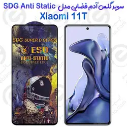 سوپر گلس آدم فضایی شیائومی 11 تی مدل SDG Anti Static