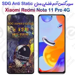 سوپر گلس آدم فضایی شیائومی ردمی نوت 11 پرو 4 جی مدل SDG Anti Static