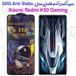 سوپر گلس آدم فضایی شیائومی ردمی کی 50 گیمینگ مدل SDG Anti Static