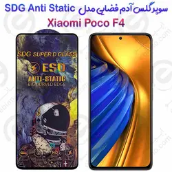 سوپر گلس آدم فضایی شیائومی پوکو اف 4 مدل SDG Anti Static