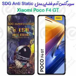 سوپر گلس آدم فضایی شیائومی پوکو اف 4 جی تی مدل SDG Anti Static
