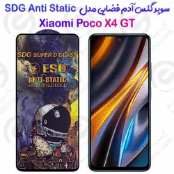 سوپر گلس آدم فضایی شیائومی پوکو ایکس 4 جی تی مدل SDG Anti Static