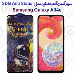 سوپر گلس آدم فضایی سامسونگ گلکسی آ 04 ای مدل SDG Anti Static