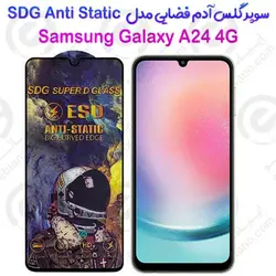 سوپر گلس آدم فضایی سامسونگ گلکسی آ 24 4 جی مدل SDG Anti Static