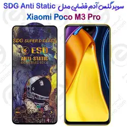 سوپر گلس آدم فضایی شیائومی پوکو ام 3 پرو مدل SDG Anti Static