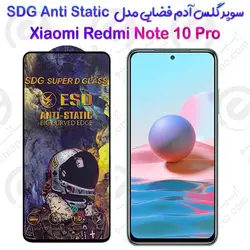 سوپر گلس آدم فضایی شیائومی ردمی نوت 10 پرو مدل SDG Anti Static