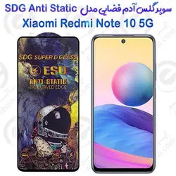 سوپر گلس آدم فضایی شیائومی ردمی نوت 10 5 جی مدل SDG Anti Static