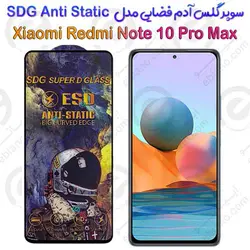 سوپر گلس آدم فضایی شیائومی ردمی نوت 10 پرو مکس مدل SDG Anti Static