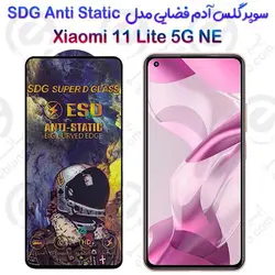سوپر گلس آدم فضایی شیائومی 11 لایت 5 جی ان ای مدل SDG Anti Static