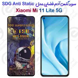 سوپر گلس آدم فضایی شیائومی می 11 لایت 5 جی مدل SDG Anti Static