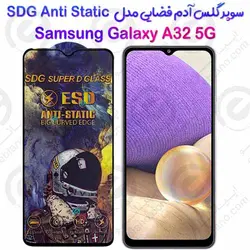 سوپر گلس آدم فضایی سامسونگ گلکسی آ 32 5 جی مدل SDG Anti Static