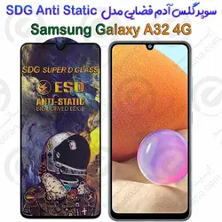 سوپر گلس آدم فضایی سامسونگ گلکسی آ 32 4 جی مدل SDG Anti Static