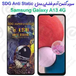 سوپر گلس آدم فضایی سامسونگ گلکسی آ 13 4 جی مدل SDG Anti Static
