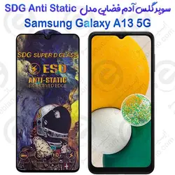 سوپر گلس آدم فضایی سامسونگ گلکسی آ 13 5 جی مدل SDG Anti Static