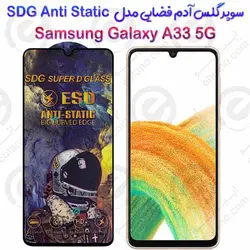 سوپر گلس آدم فضایی سامسونگ گلکسی آ 33 5 جی مدل SDG Anti Static