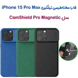 قاب مگنتی نیلکین iPhone 15 Pro Max مدل CamShield Pro Magnetic