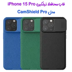 قاب محافظ نیلکین iPhone 15 Pro مدل CamShield Pro