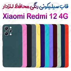 قاب سیلیکونی محافظ لنزدار Xiaomi Redmi 12 4G