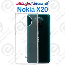 قاب ژله ای شفاف Nokia X20