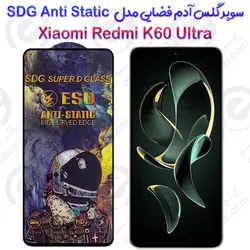 سوپر گلس آدم فضایی شیائومی ردمی کی 60 اولترا مدل SDG Anti Static