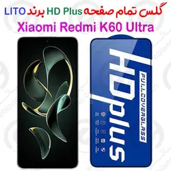 گلس HD Plus تمام صفحه Xiaomi Redmi K60 Ultra برند Lito
