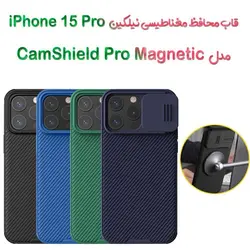 قاب مگنتی نیلکین iPhone 15 Pro مدل CamShield Pro Magnetic