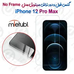 گلس فول و دور تراش میتوبل  iPhone 12 Pro Max مدل No Frame