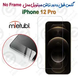 گلس فول و دور تراش میتوبل iPhone 12 Pro مدل No Frame
