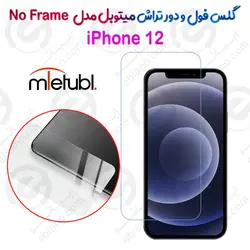 گلس فول و دور تراش میتوبل iPhone 12 مدل No Frame