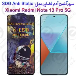 سوپر گلس آدم فضایی شیائومی ردمی نوت 13 پرو 5 جی مدل SDG Anti Static