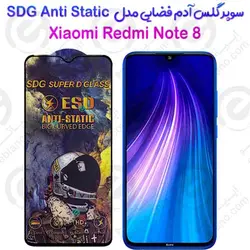 سوپر گلس آدم فضایی شیائومی ردمی نوت 8 مدل SDG Anti Static