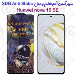 سوپر گلس آدم فضایی هواوی نوا 10 اس ای مدل SDG Anti Static