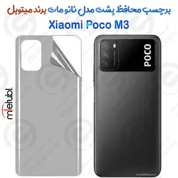 برچسب محافظ پشت نانو مات Xiaomi Poco M3 برند Mietubl