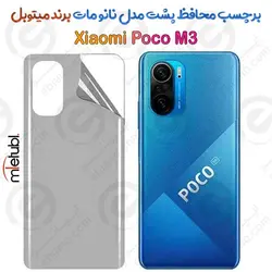 برچسب محافظ پشت نانو مات Xiaomi Poco F3 برند Mietubl