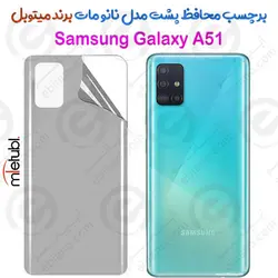 برچسب محافظ پشت نانو مات Samsung Galaxy A51 برند Mietubl