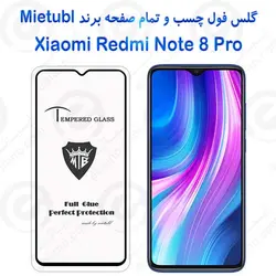 گلس میتوبل Xiaomi Redmi Note 8 Pro مدل تمام صفحه