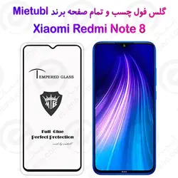 گلس میتوبل Xiaomi Redmi Note 8 مدل تمام صفحه