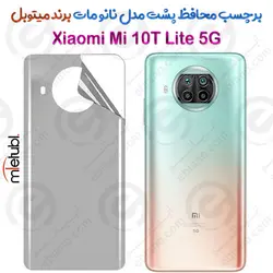 برچسب محافظ پشت نانو مات Xiaomi Mi 10T Lite 5G برند Mietubl